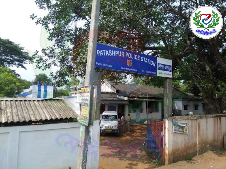 Patashpur police পটাশপুর